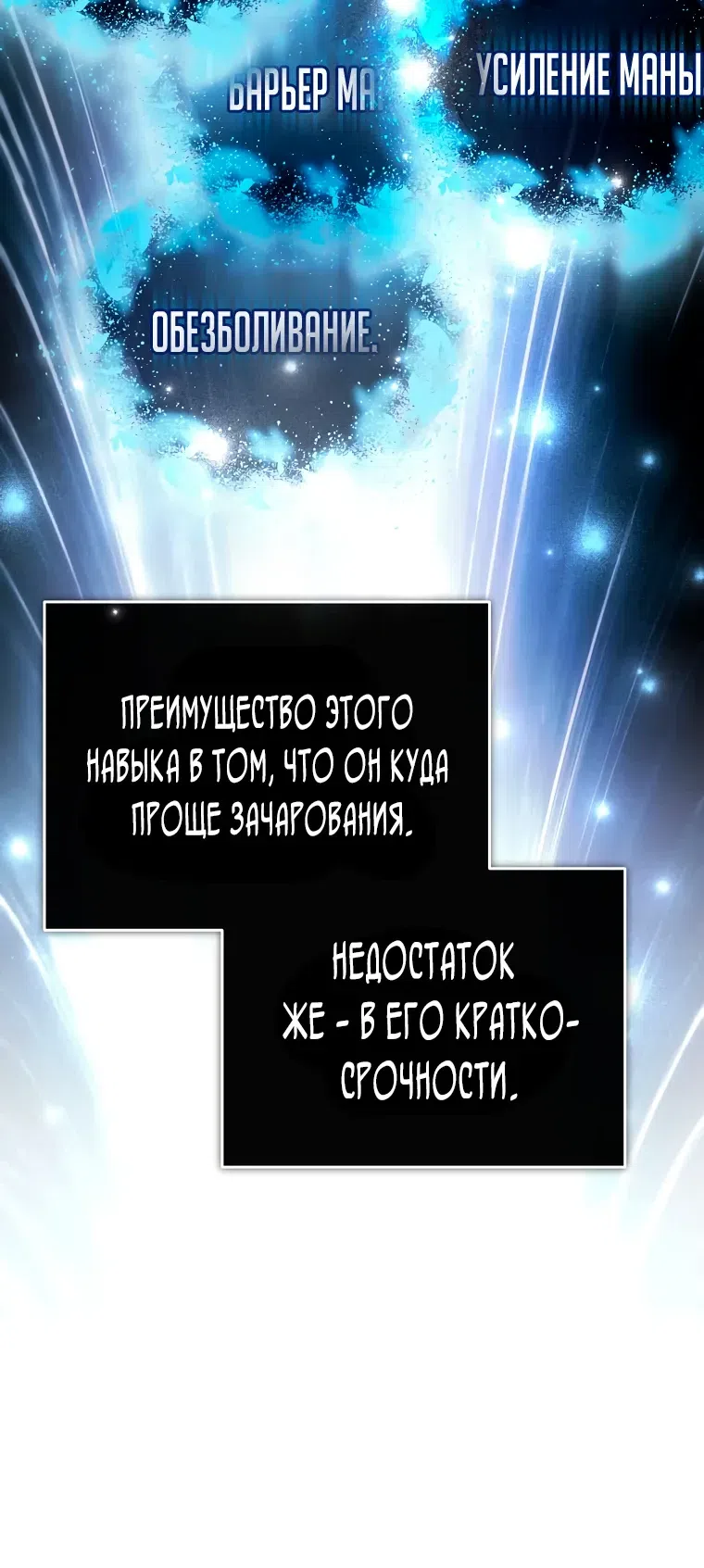 Страница 10 главы 28 манги Регрессор-кузнец может всё / The Regressor Can Make Them All