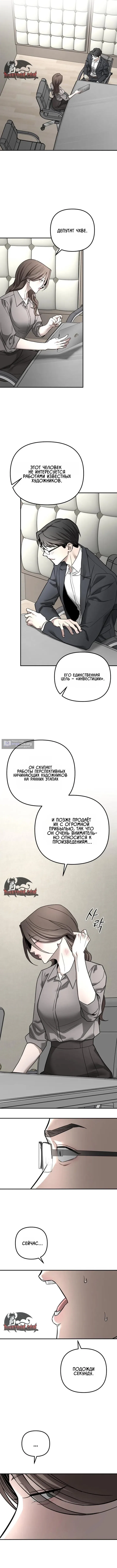 Страница 10 главы 44 манги Моё желание — не грех / My Desire Is Not a Sin