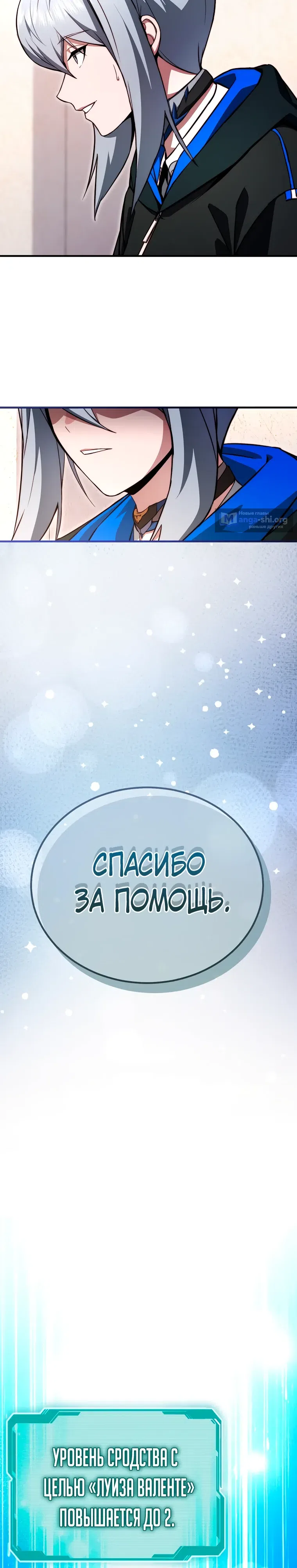 Страница 10 главы 31 манги Регрессор-кузнец может всё / The Regressor Can Make Them All