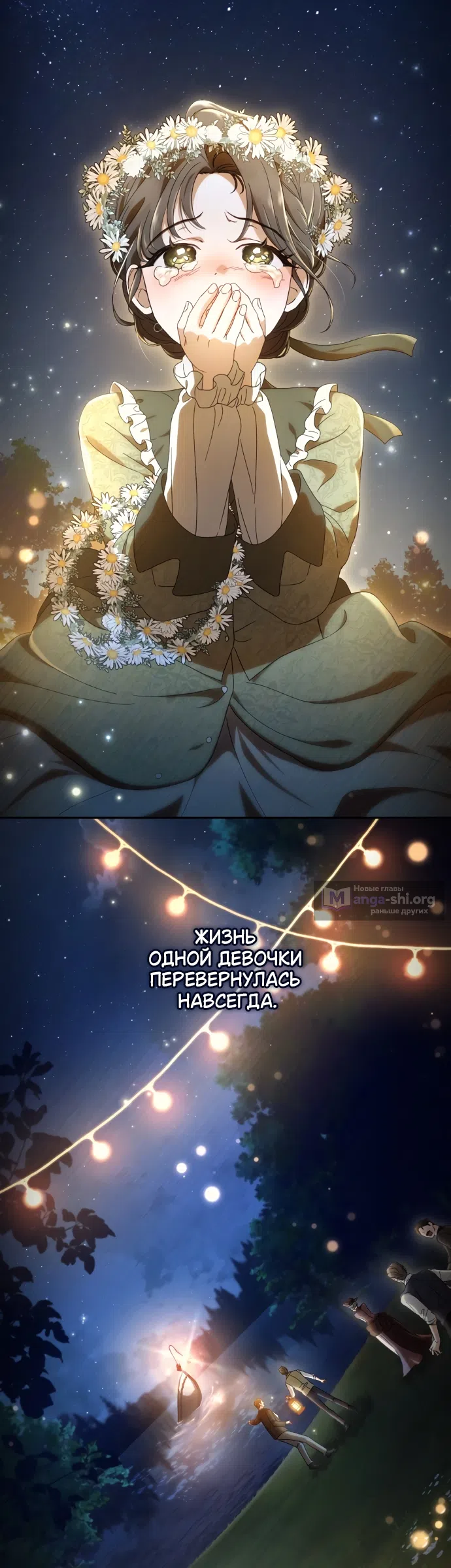 Страница 10 главы 1 манги Скандалистка вернулась / The Scandal Maker Has Returned