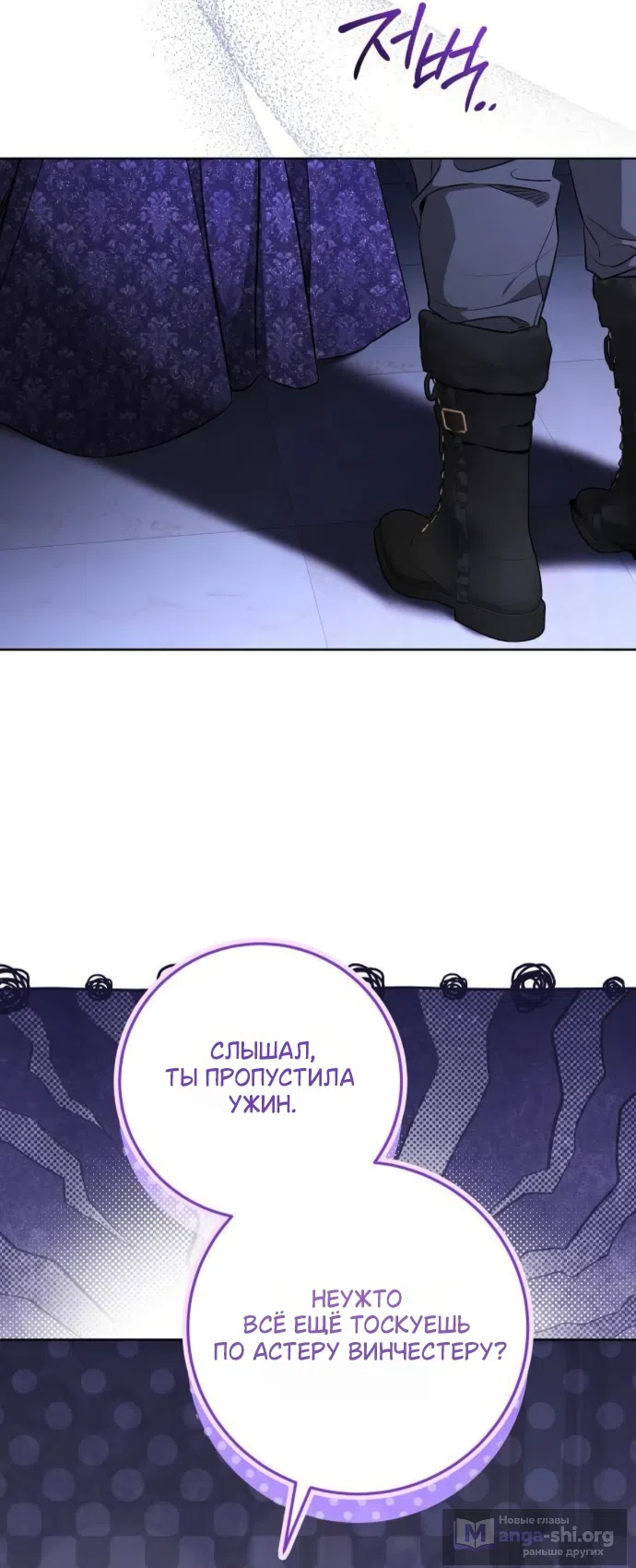 Страница 10 главы 110 манги Любовнице моего мужа / To My Husband's Mistress
