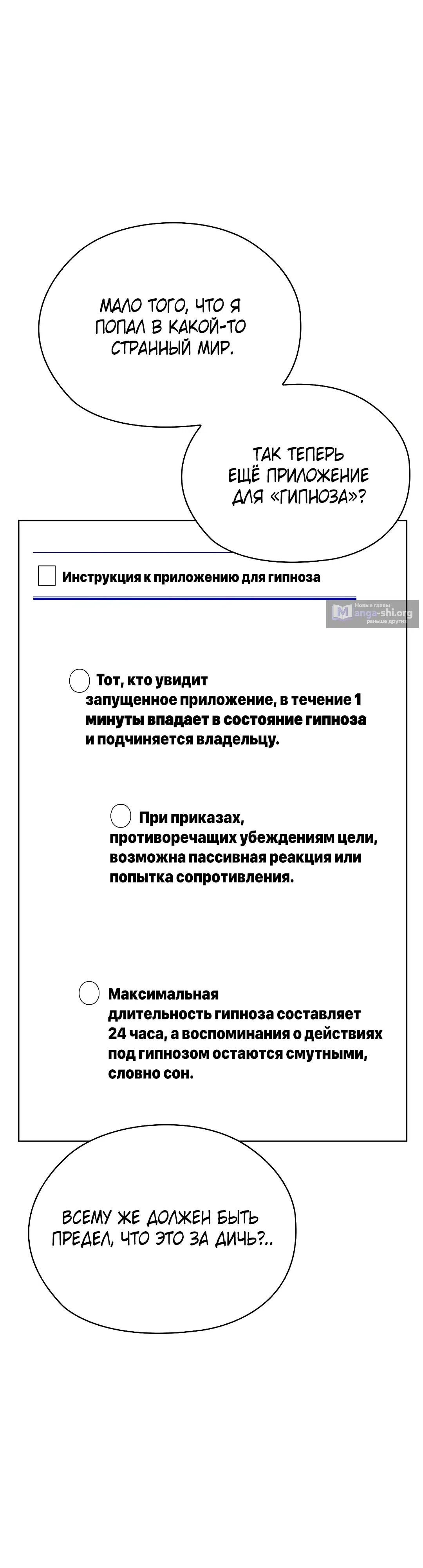 Страница 10 главы 10 манги Нехватка мужчин