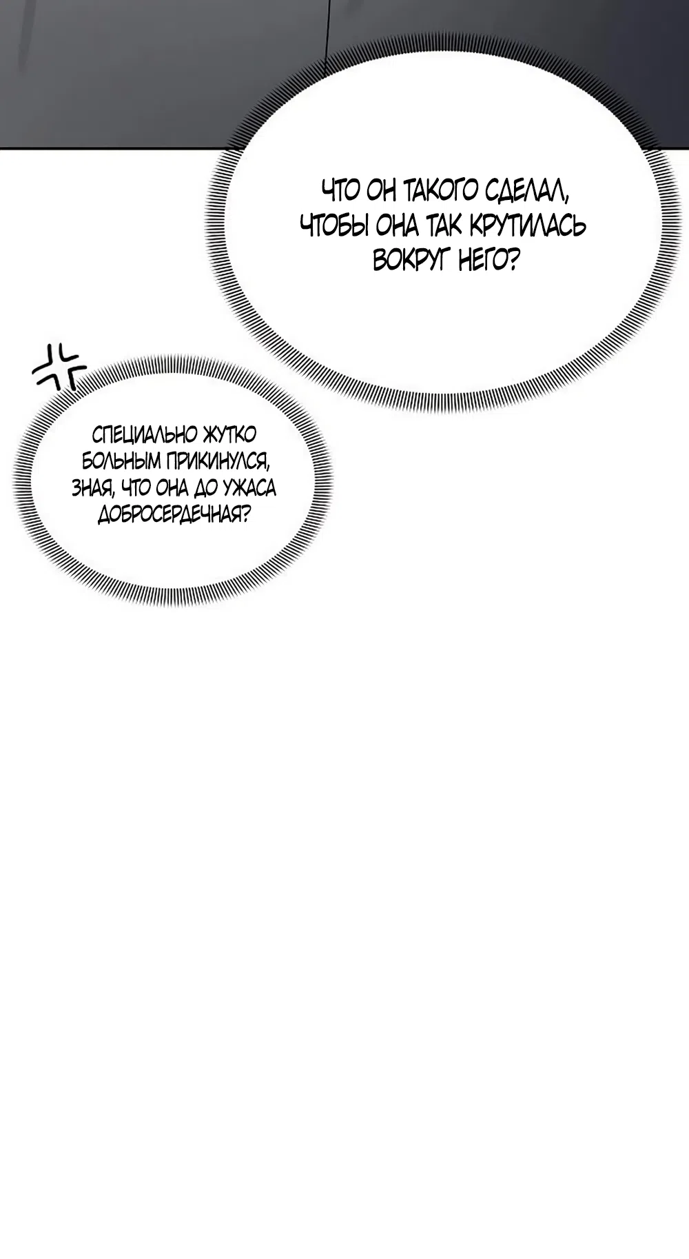 Страница 10 главы 42 манги Ласковый нарушитель / The Kind Intruder