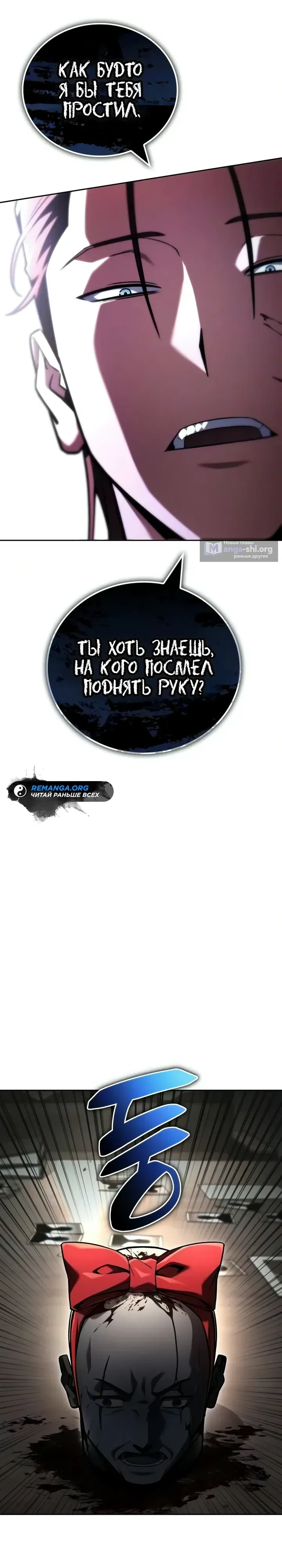 Страница 10 главы 27 манги Руководство по покорению башни для чайников