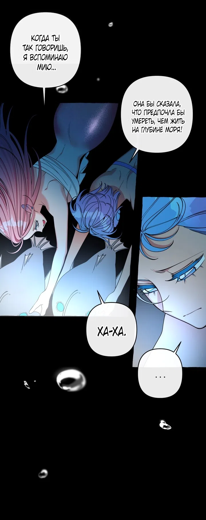 Страница 10 главы 55 манги Однажды в сказке / Once upon a time