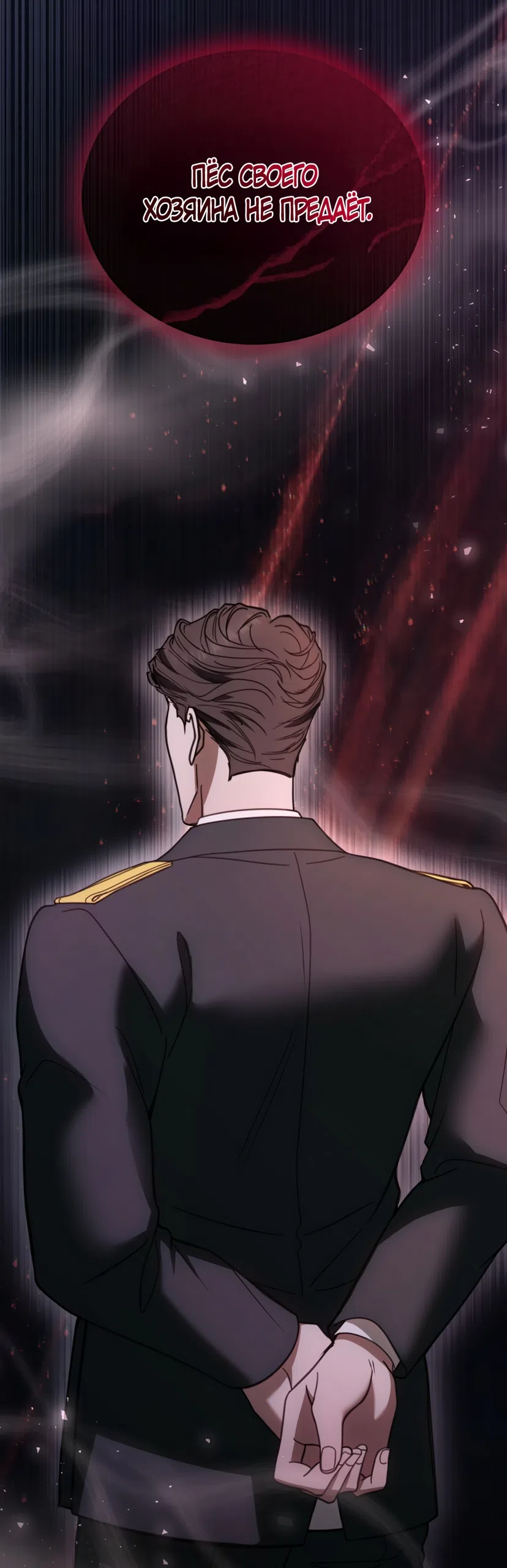 Страница 10 главы 15 манги Плохих боевых псов не бывает / There Are No Bad Military Dogs