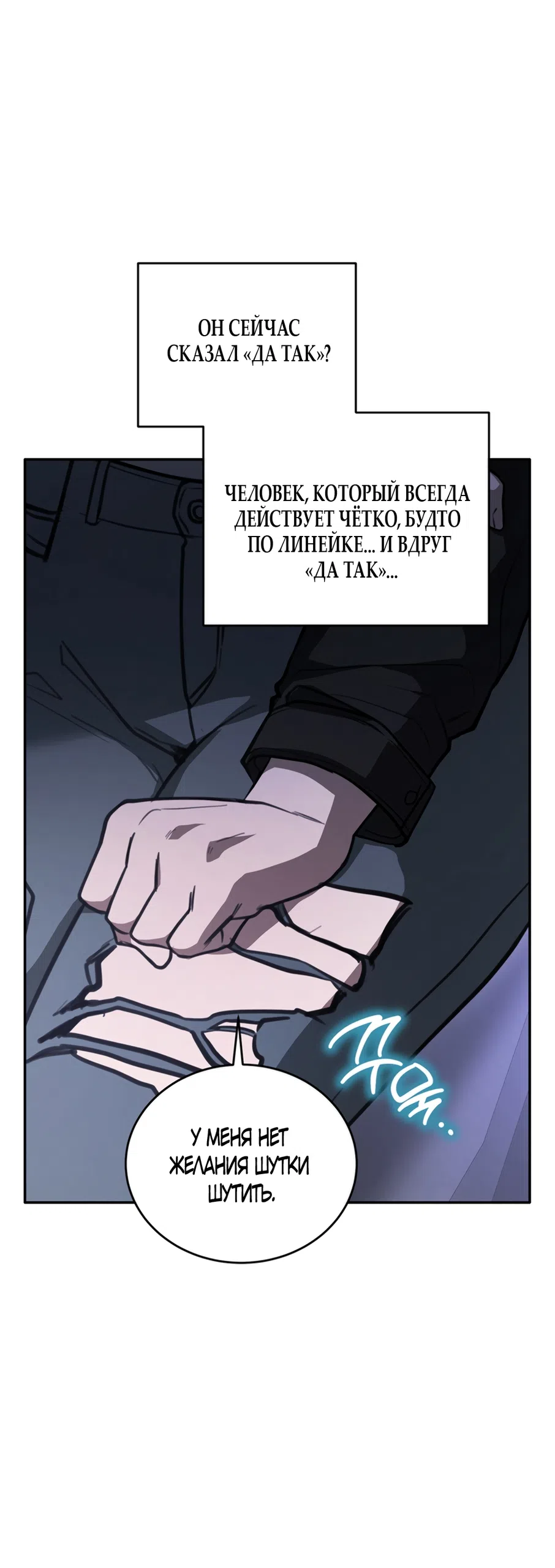 Страница 10 главы 13 манги Плохих боевых псов не бывает / There Are No Bad Military Dogs