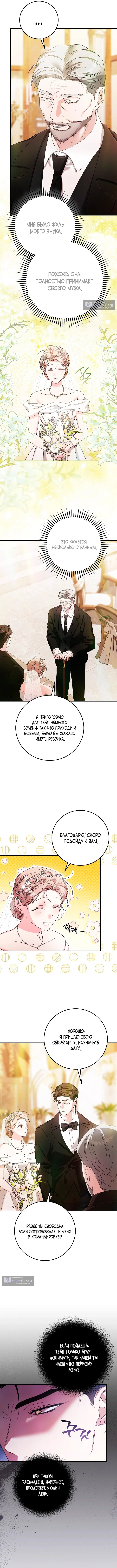 Страница 10 главы 14 манги Покорная беременность / Obedient Pregnancy