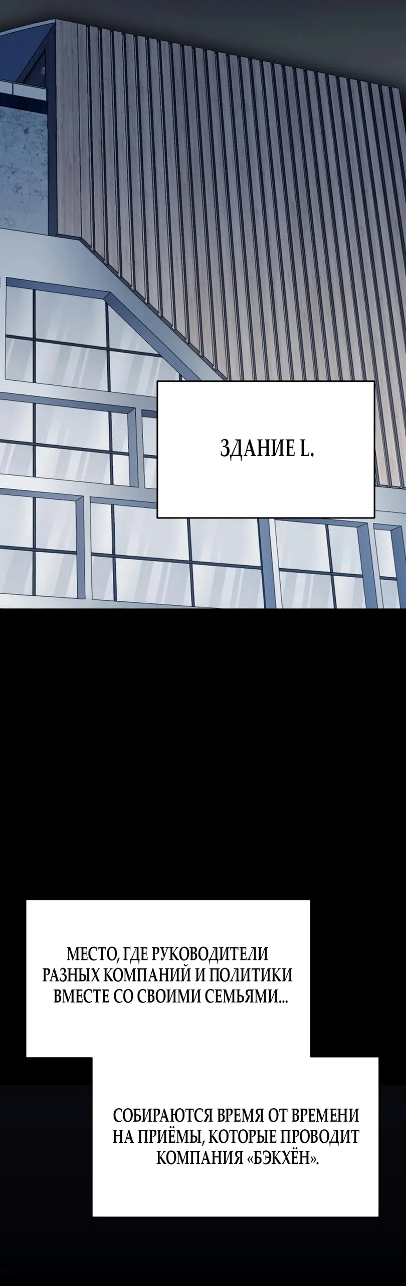 Страница 10 главы 19 манги Путь к тебе / My Way To You