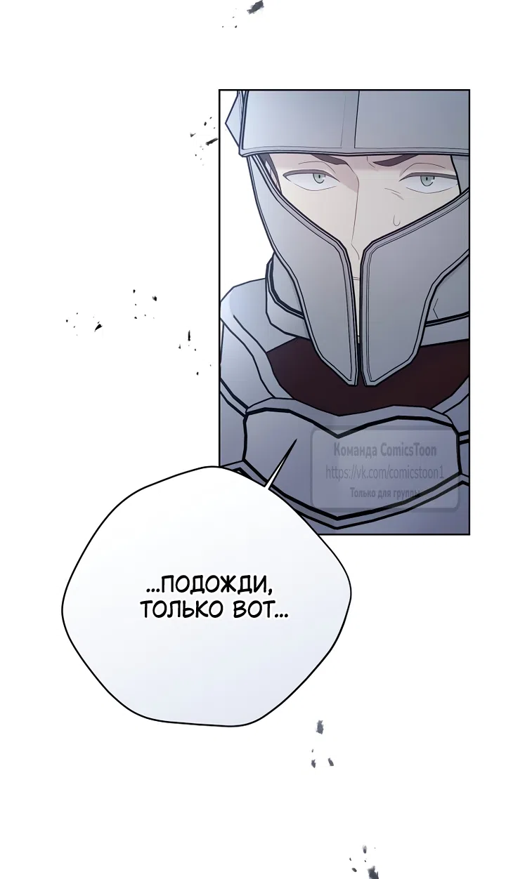 Страница 10 главы 138 манги Изумрудная корона жизни / Emerald Crown of Life