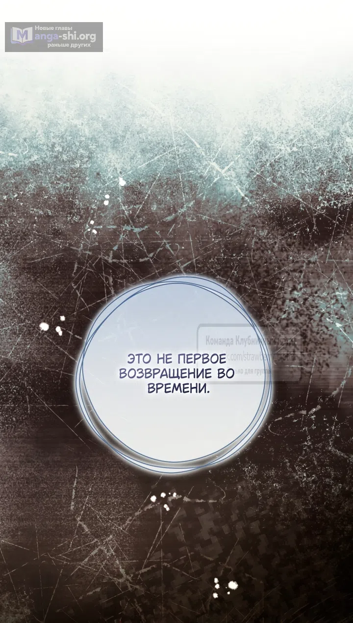 Страница 10 главы 56 манги Цветок, одержимый мечом / The Flower With a Sword