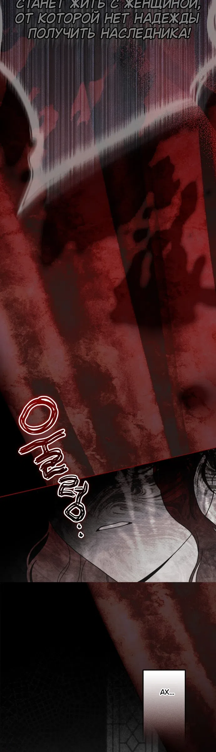 Страница 10 главы 146 манги Под дубом / Under the Oak Tree