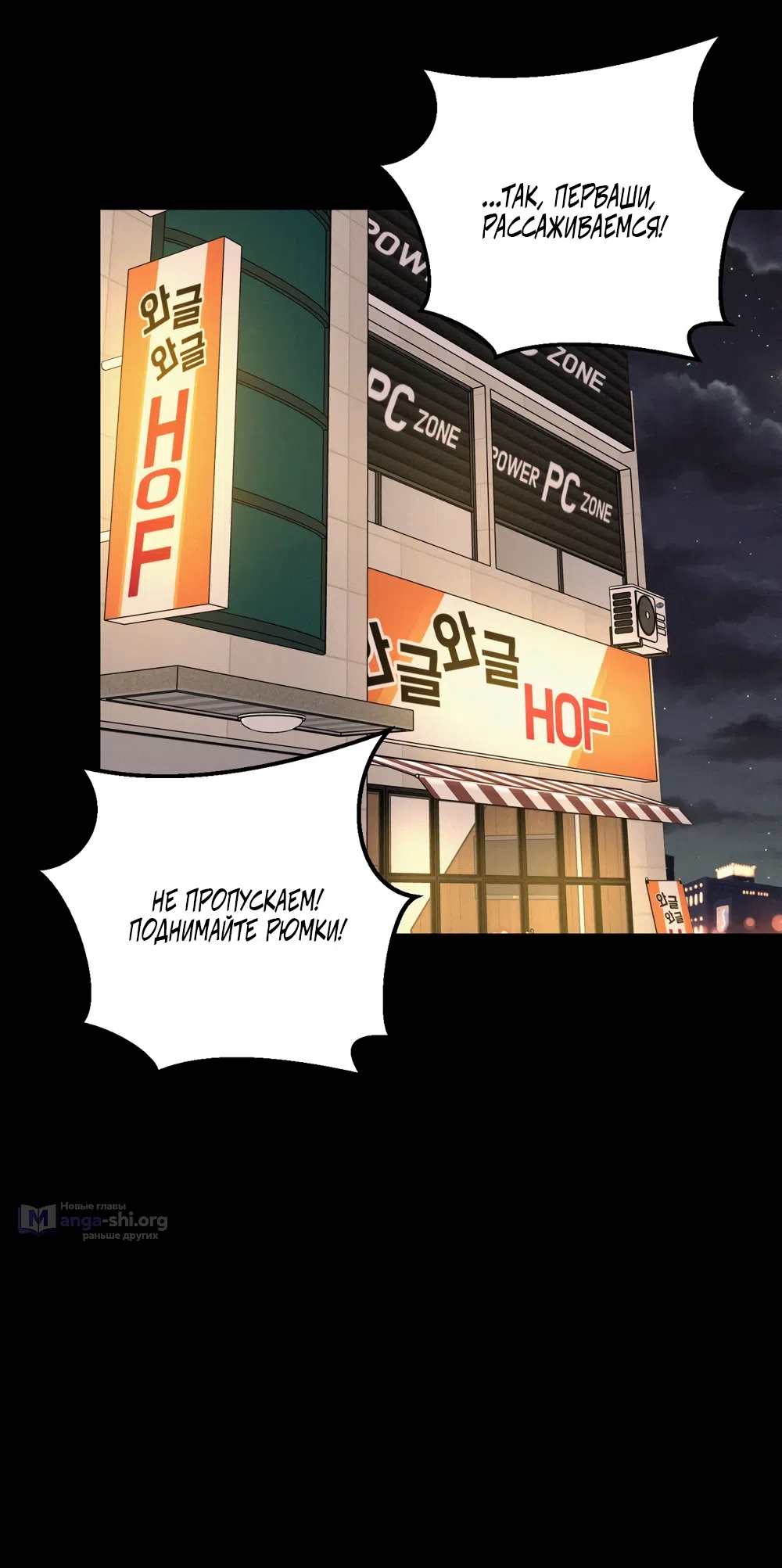 Страница 10 главы 37 манги Мне нравятся симпатичные парни-ботаники?! / I like handsome nerd guys?!