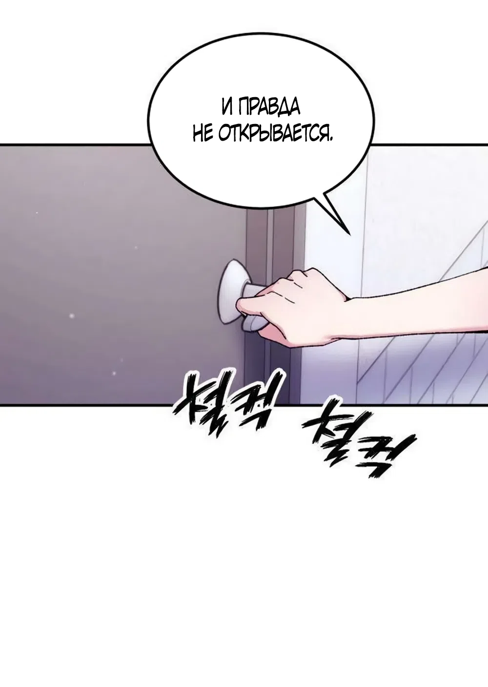 Страница 10 главы 17 манги Везучая Миа! / Lucky Mia!