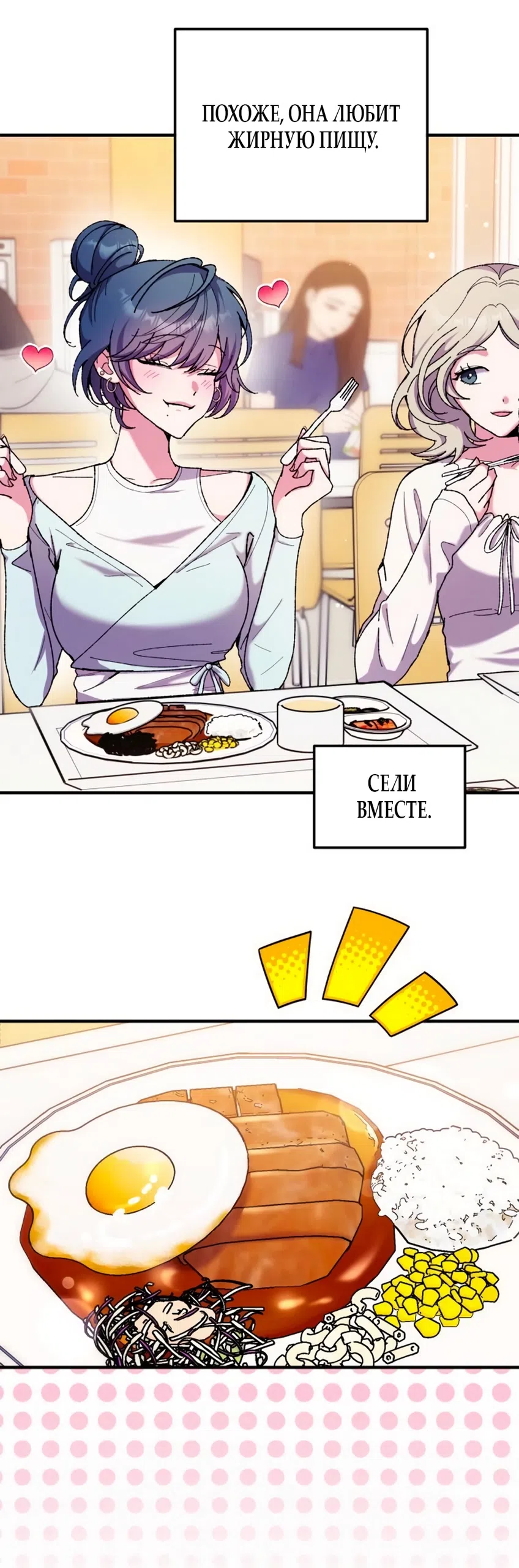 Страница 10 главы 7 манги Везучая Миа! / Lucky Mia!