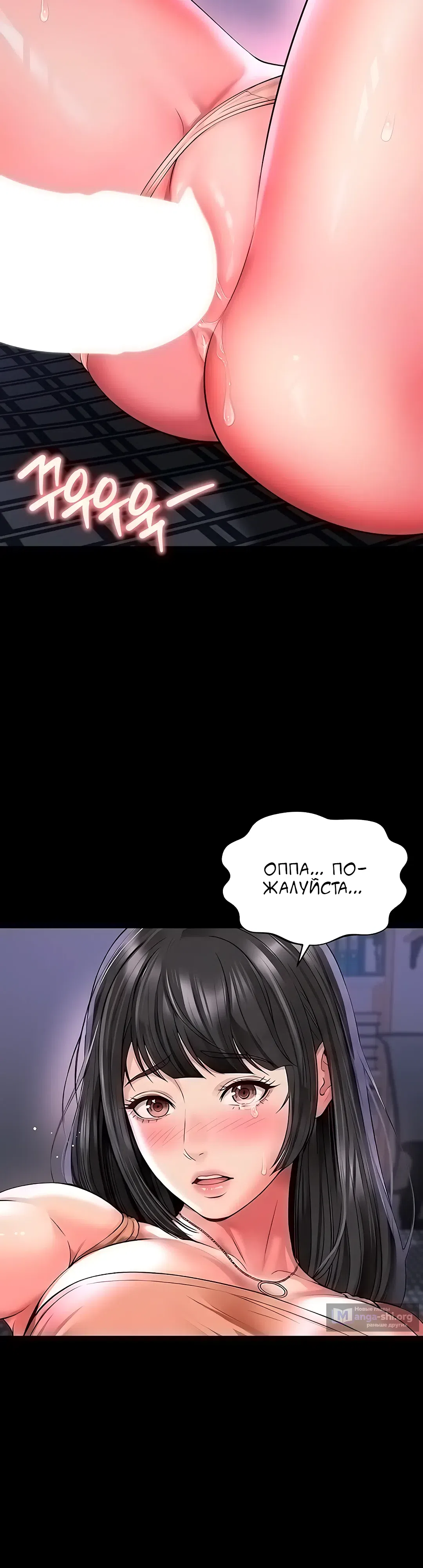 Страница 10 главы 24 манги Дом матери и дочери