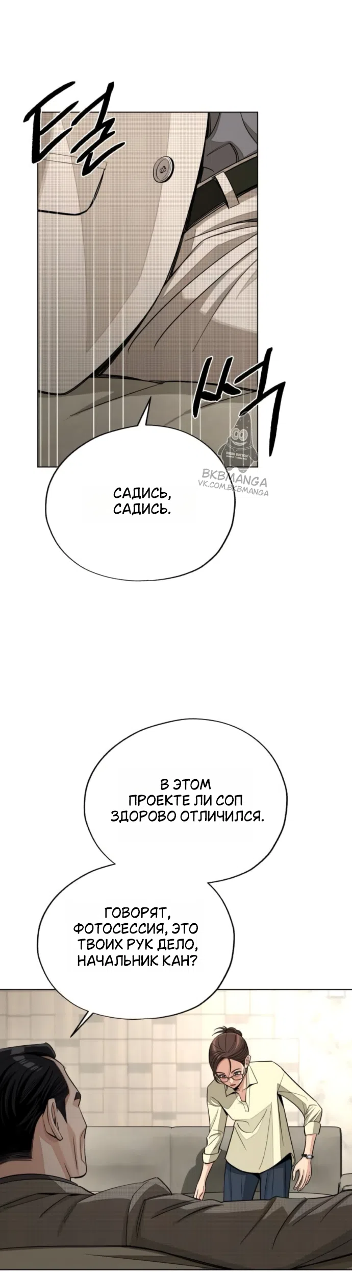 Страница 10 главы 96 манги Любовь Ли Сопа / Lee Seob's love