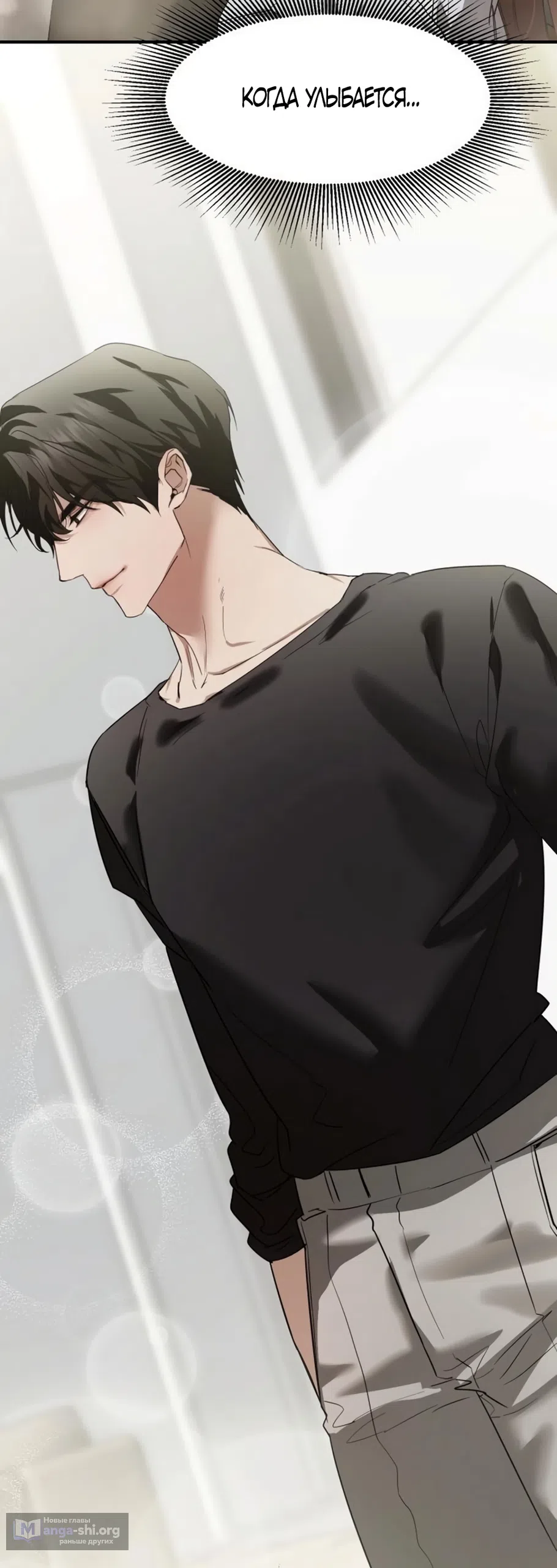 Страница 10 главы 8 манги Путь к тебе / My Way To You
