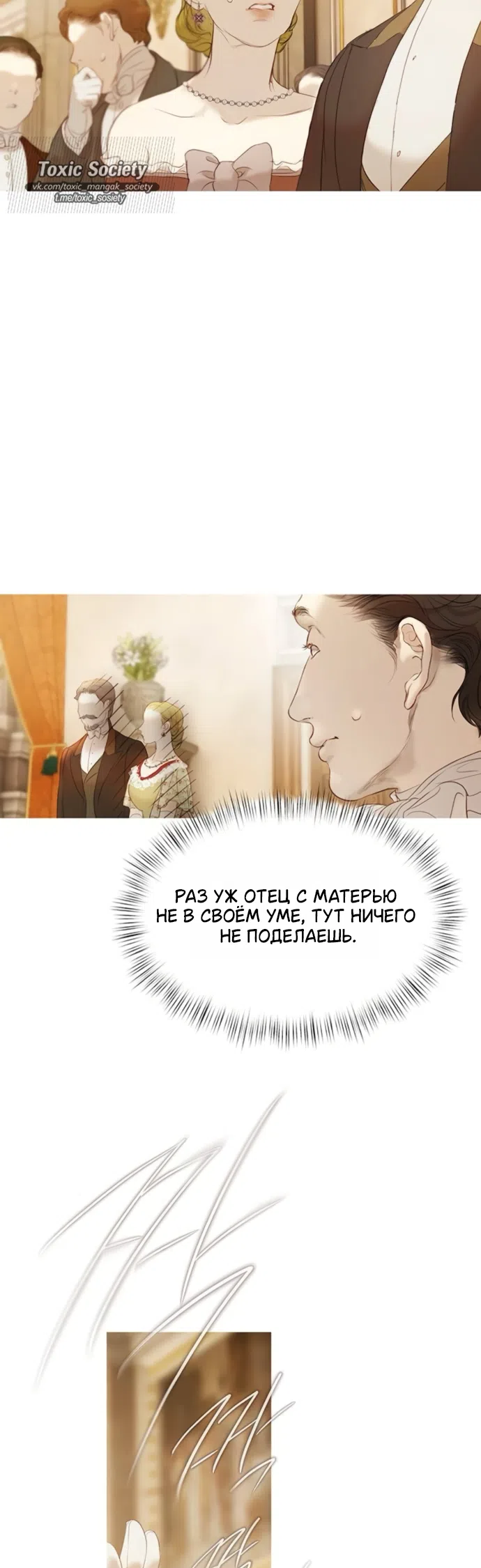 Страница 10 главы 12 манги Лимонный лес / Lemon Tree Forest