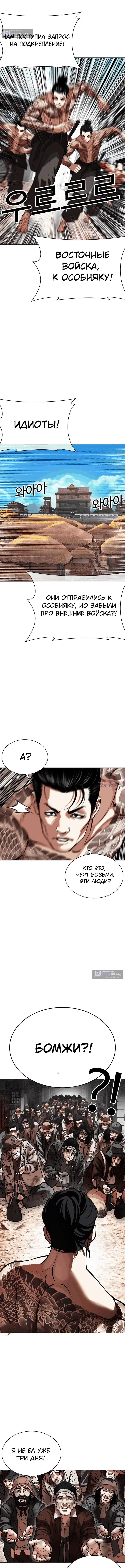Страница 10 главы 615 манги Лукизм / Lookism