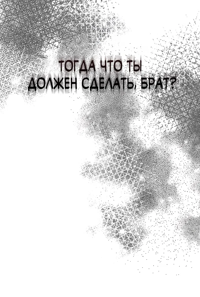 Страница 10 главы 24 манги Королева демонов хочет мира / The Demon King Wants Peace