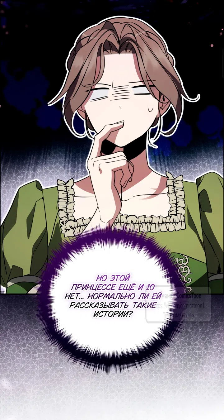 Страница 10 главы 15 манги Бывшая убийца стала королевской няней / Once an Assassin, Now a Royal Nanny