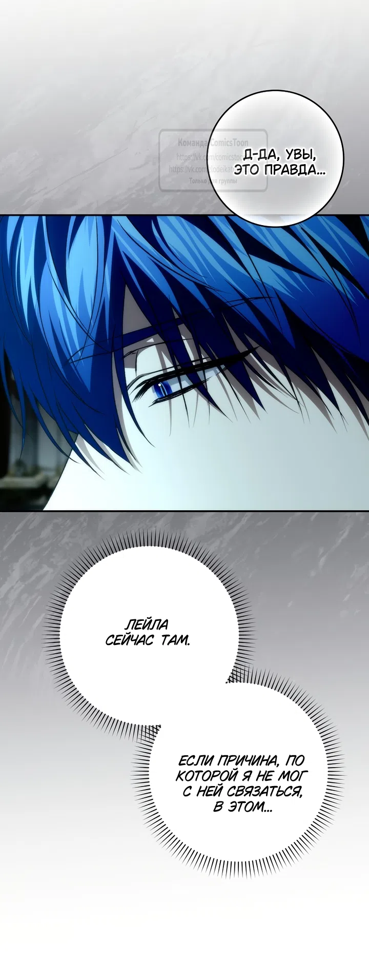 Страница 10 главы 131 манги Я не буду подбирать выброшенный мусор / Don't Pick Up The Trash Once Thrown Away