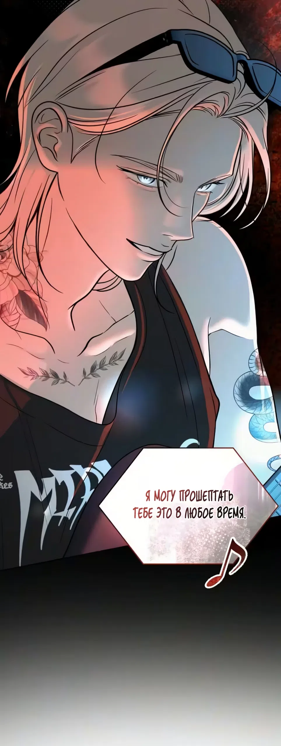 Страница 10 главы 4 манги Бледно-голубые глаза / Pale Blue Eyes