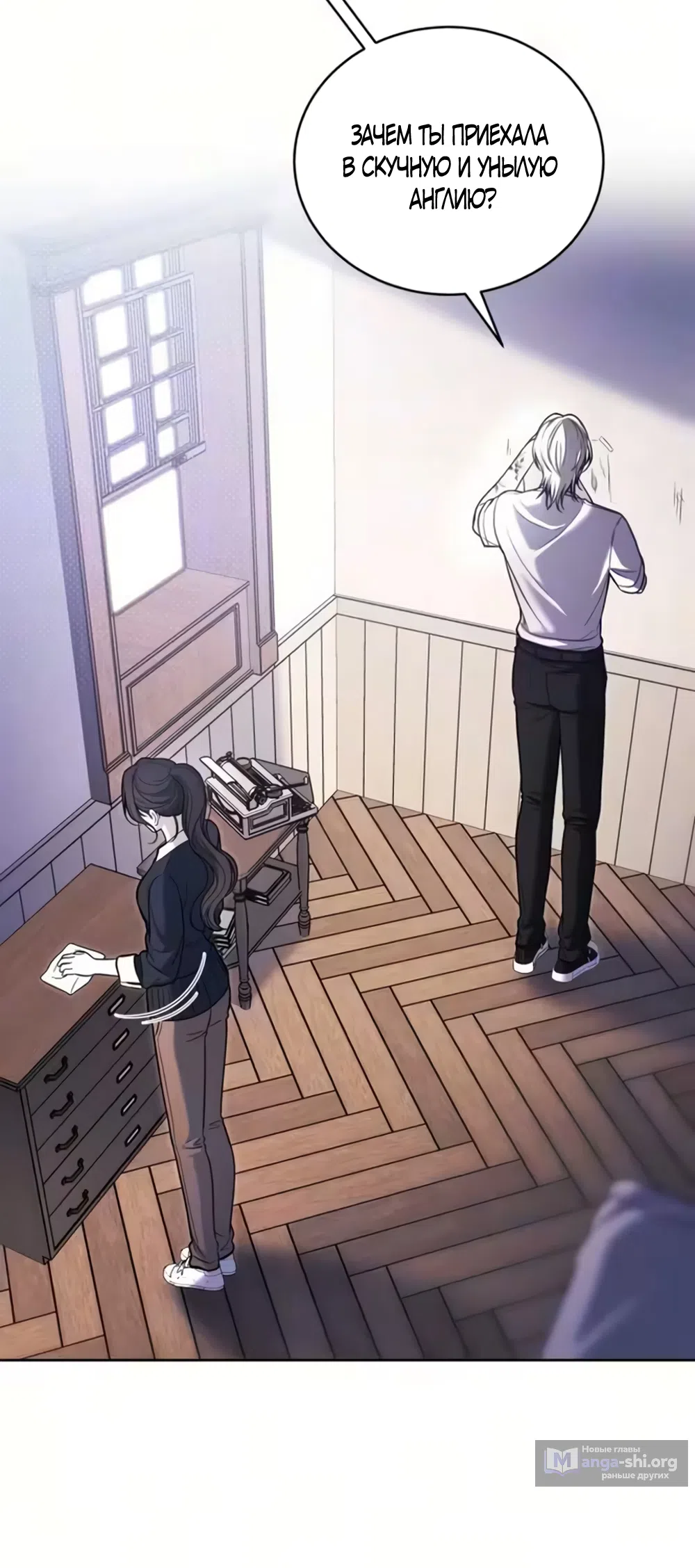 Страница 10 главы 3 манги Бледно-голубые глаза / Pale Blue Eyes