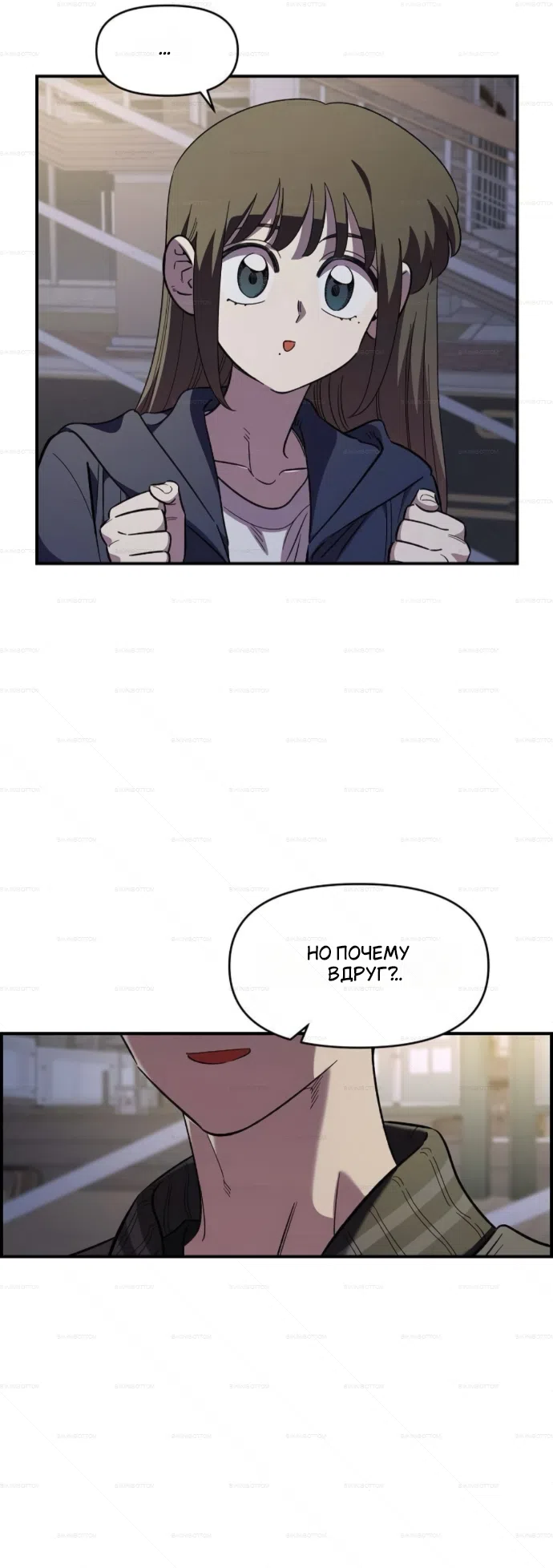 Страница 10 главы 68 манги Комплекс друга детства / Childhood Friend Complex