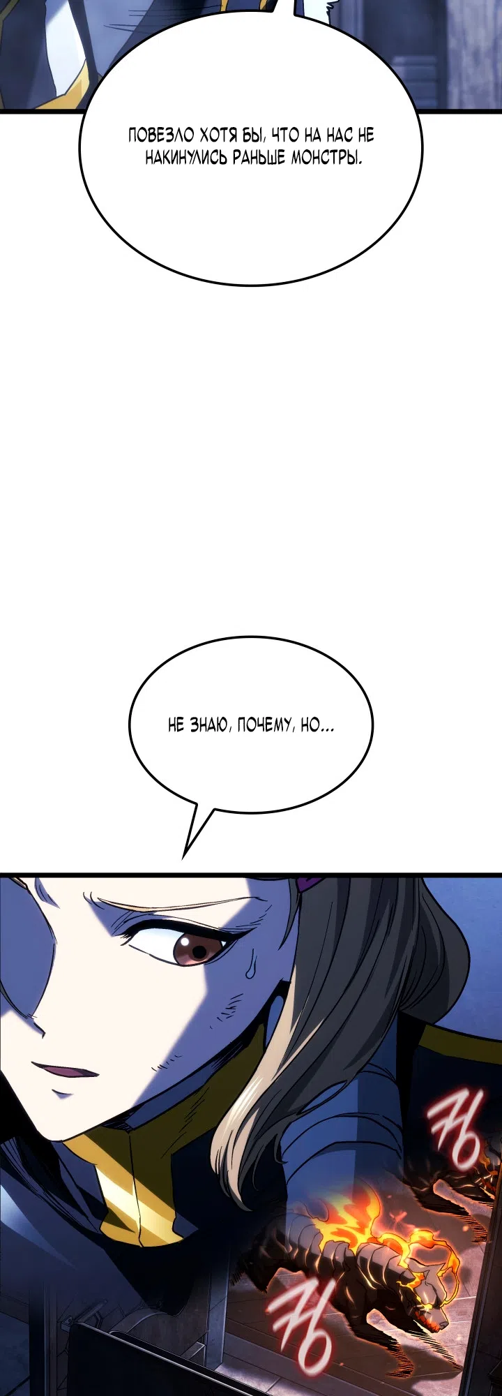 Страница 10 главы 160 манги Возвращение железнокровной гончей / The Return of the a Iron-blooded Hound
