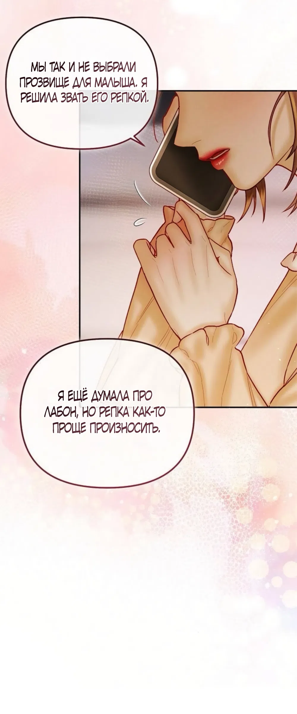 Страница 10 главы 25 манги Цена инстинкта / The Price of Instinct