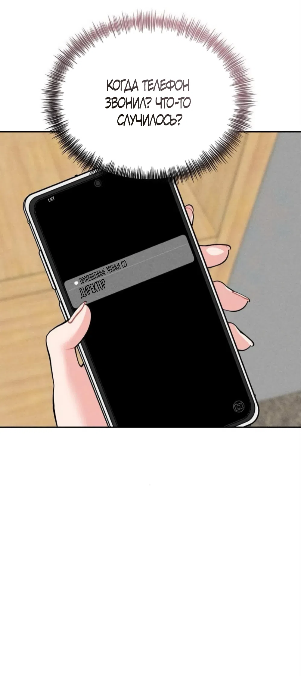 Страница 10 главы 29 манги Дневник наблюдений за сыном маминой подруги / Mom's Friend's Son's Observation