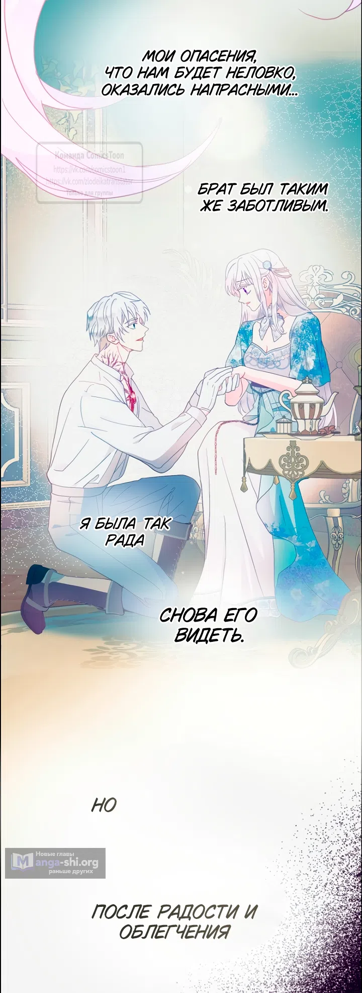 Страница 10 главы 116 манги У меня появился муж, и теперь мне нужно зарабатывать деньги / Forget My Husband, I'll Go Make Money