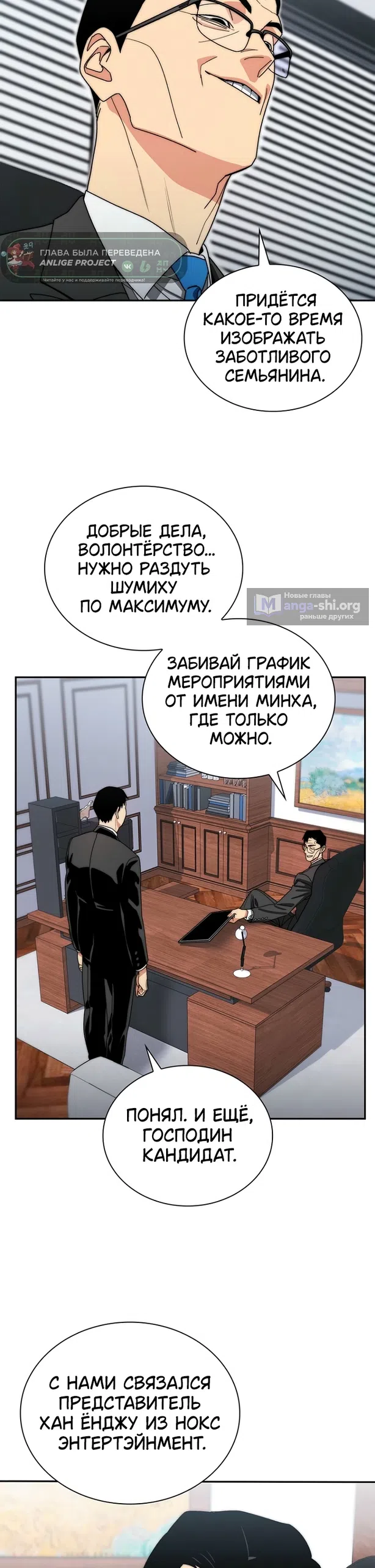 Страница 10 главы 13 манги 18-тилетний Король демонов