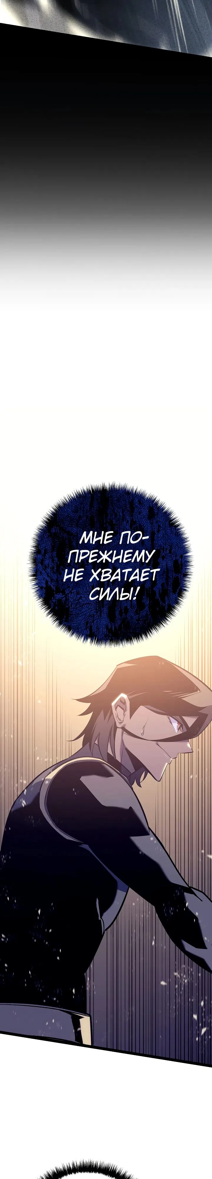 Страница 10 главы 7 манги Перерождение ублюдка из клана Меча
