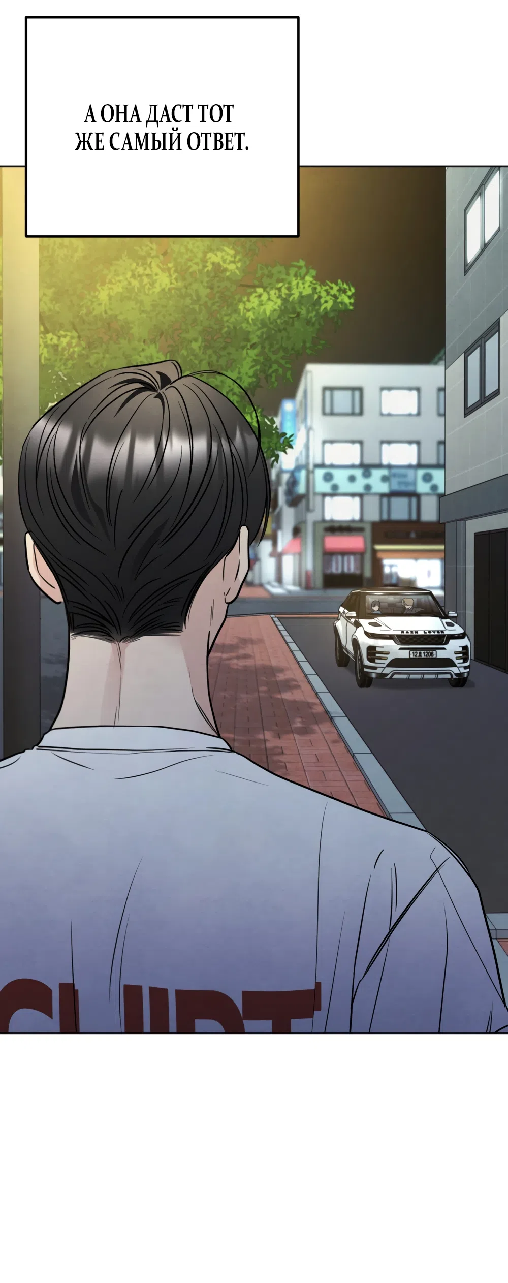 Страница 10 главы 72 манги Обстоятельства отброса / The Circumstances of an Idiot