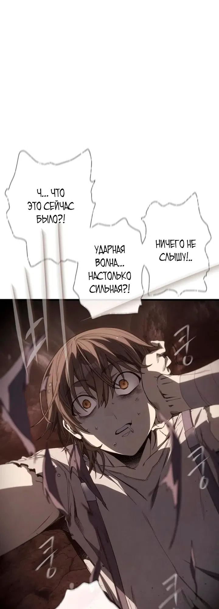 Страница 10 главы 7 манги Песчаный маг выжженной пустыни / Sand Mage of the Burnt Desert