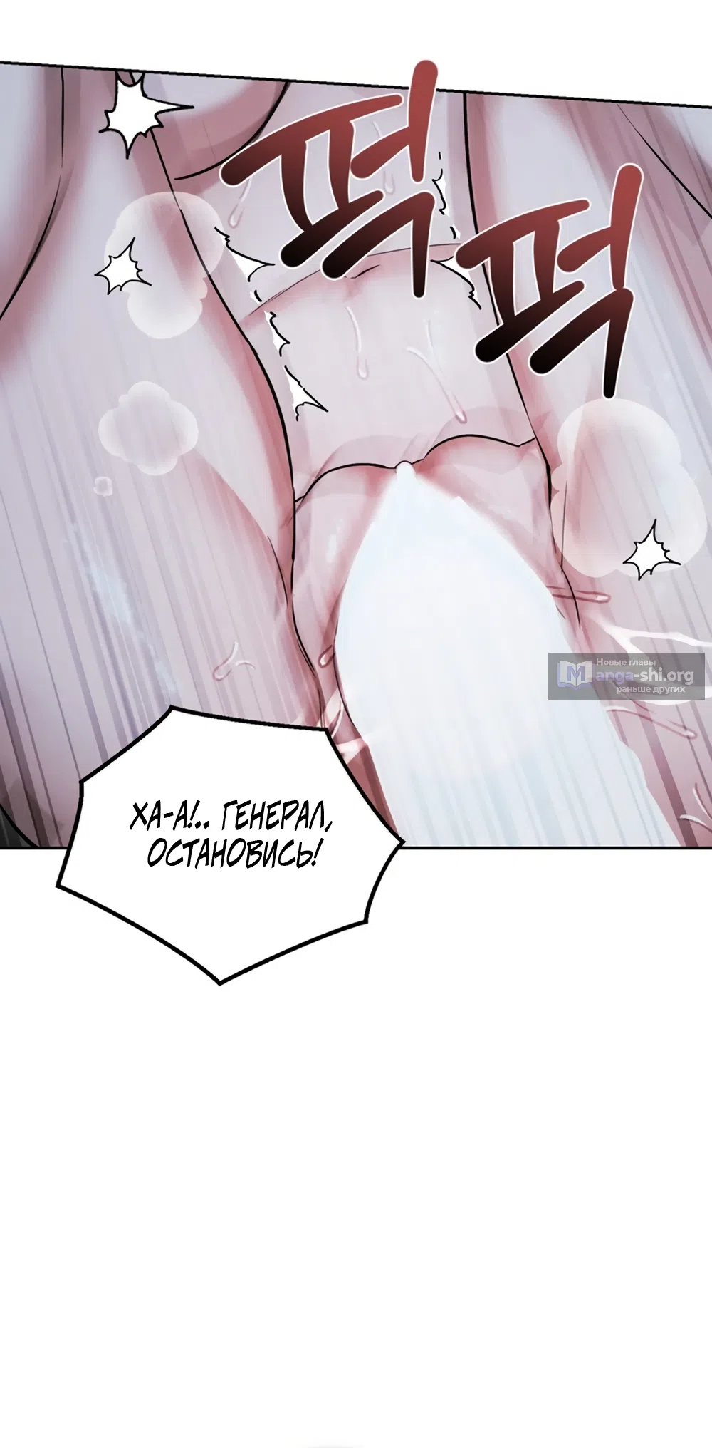 Страница 10 главы 9 манги Плохих боевых псов не бывает / There Are No Bad Military Dogs