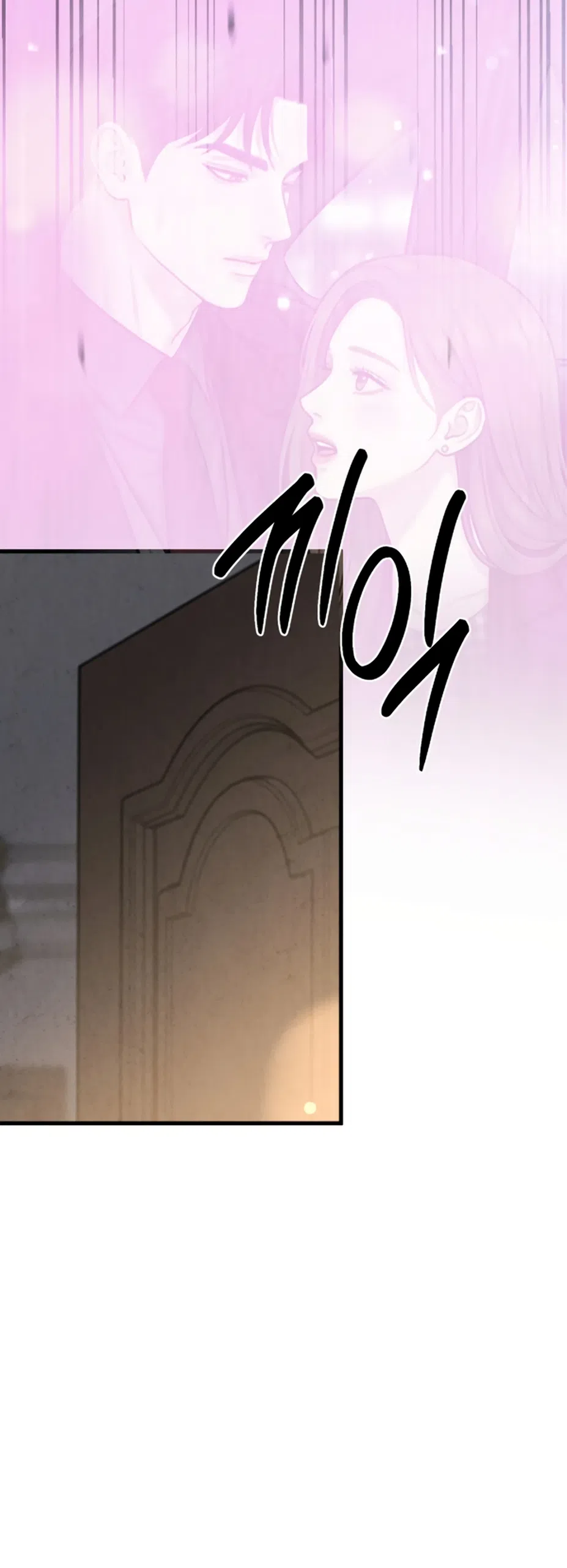 Страница 10 главы 20 манги Между холодом и запретной страстью / Between Thrill and Desire