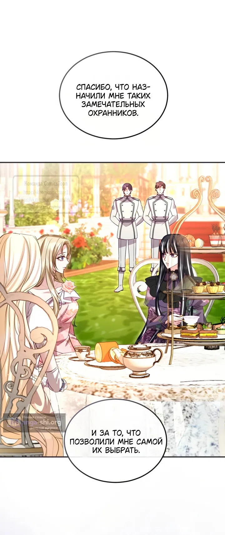 Страница 10 главы 179 манги Я паду вместе с императором / I Will Fall With the Emperor