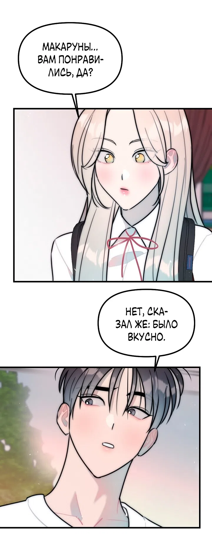 Страница 10 главы 27 манги Прикормка для учителя / A Teacher in the Trap