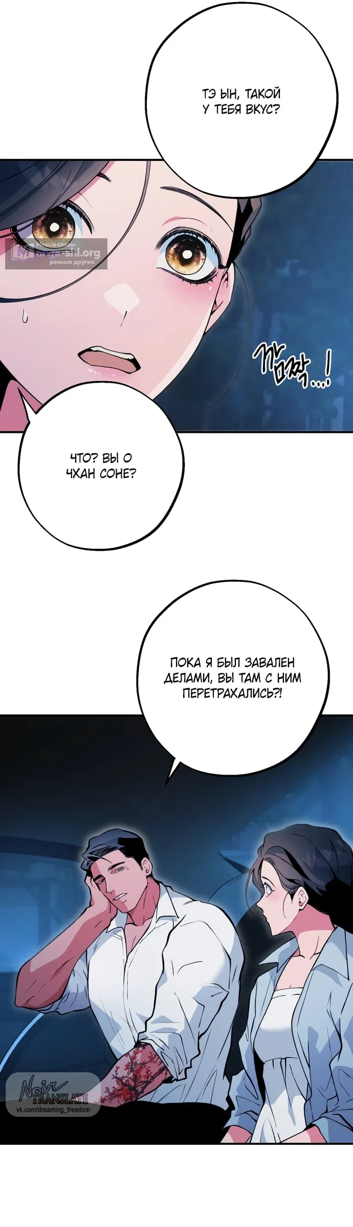 Страница 10 главы 18 манги Дно / The Sole