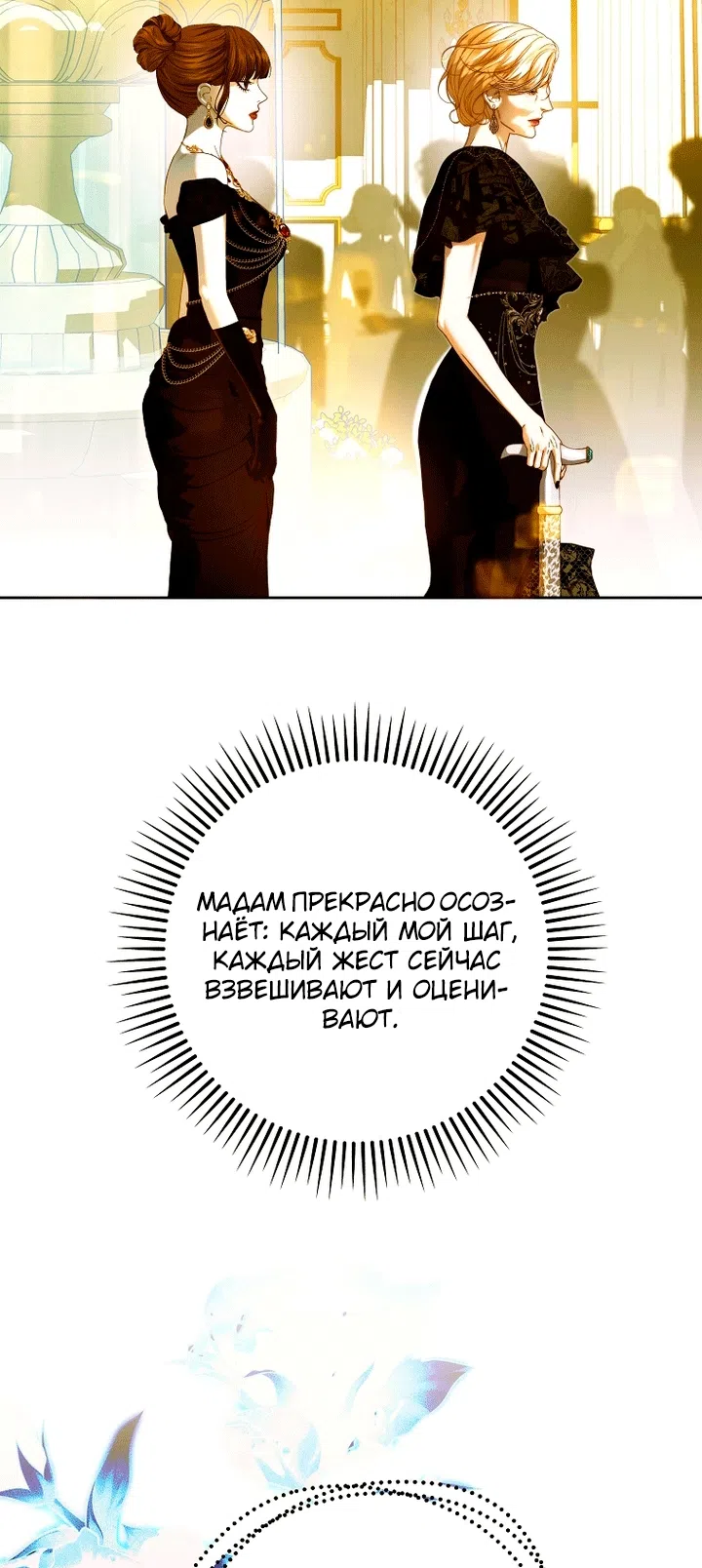 Страница 10 главы 34 манги Осколки разбитой хрустальной туфельки / Shards of a Broken Glass Slipper