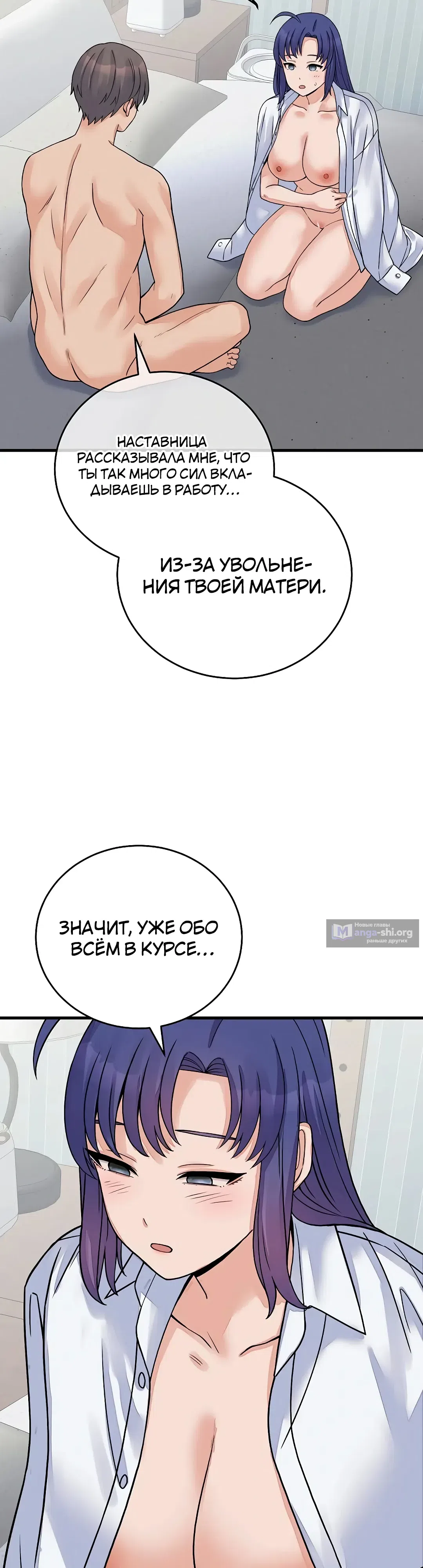 Страница 10 главы 52 манги От нищего до Чеболя