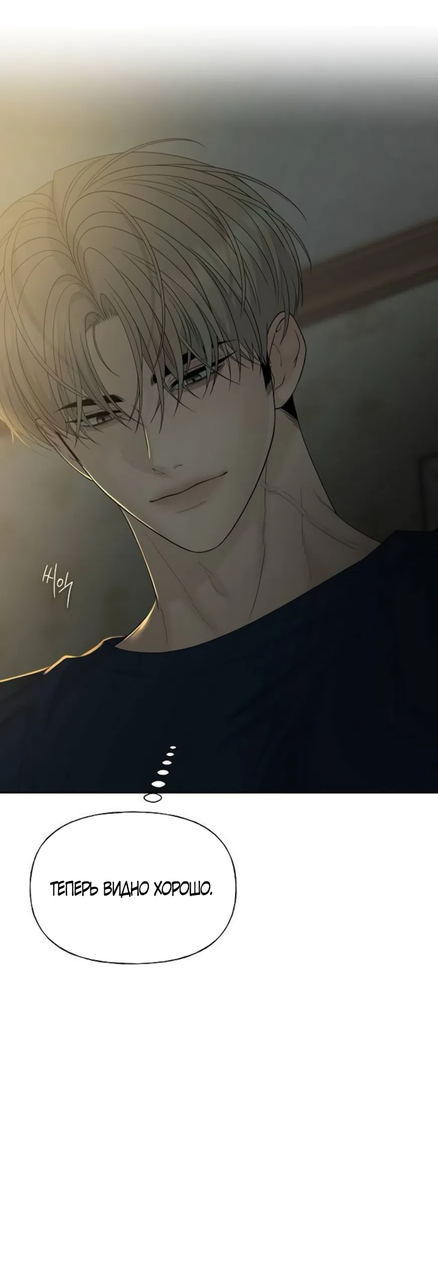 Страница 10 главы 40 манги Ласковый нарушитель / The Kind Intruder