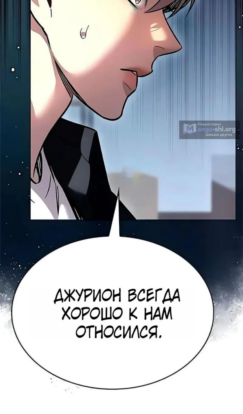 Страница 10 главы 394 манги Элисед / Eleceed