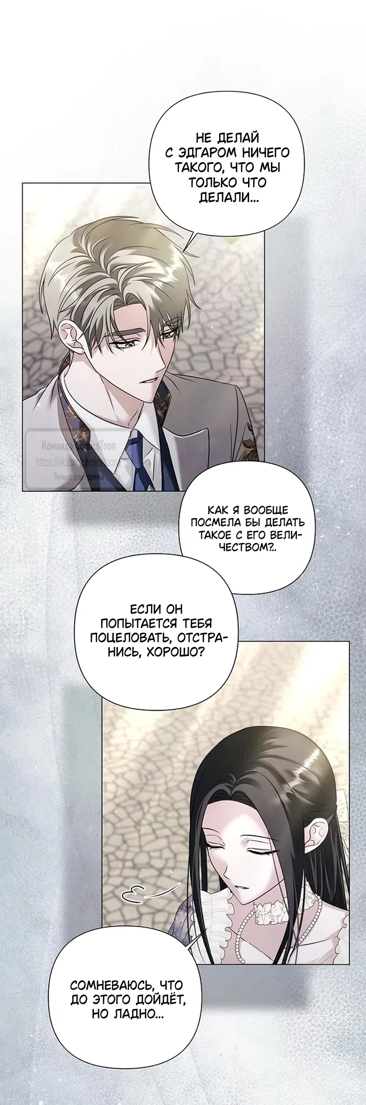 Страница 10 главы 85 манги Время для сожалений / Too Late for Regrets