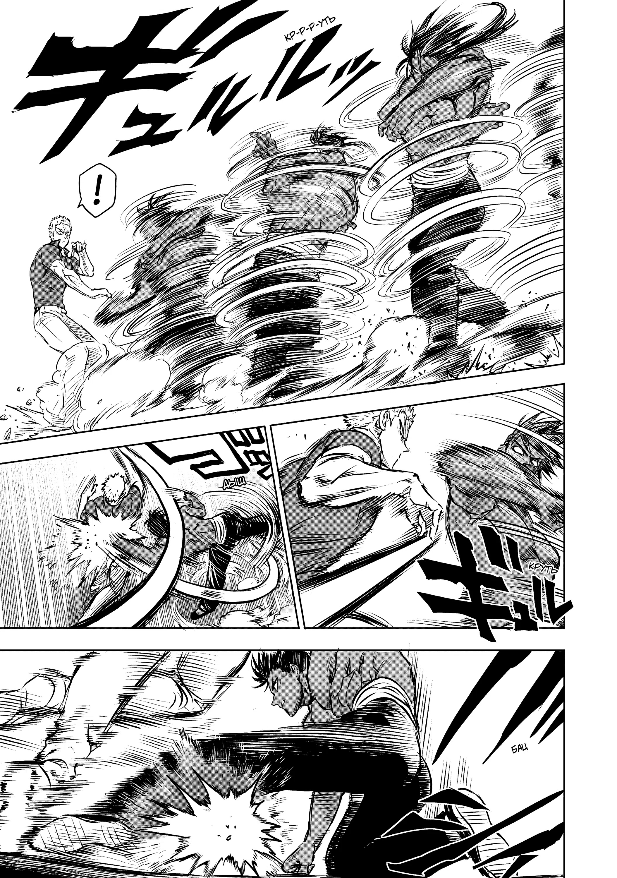 Страница 10 главы 282 манги Ванпанчмен / Onepunch-Man