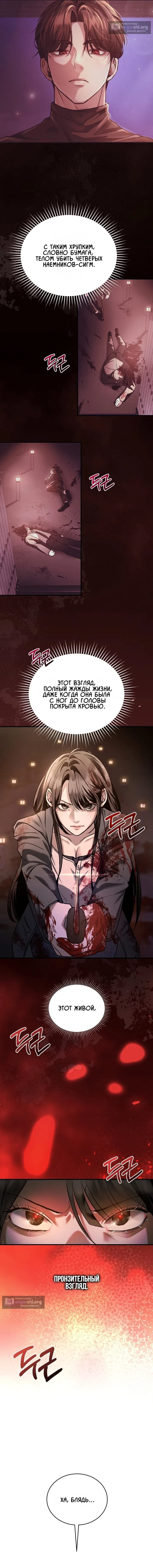 Страница 10 главы 4 манги Дикий пёс мечтает о пиршестве / Wild Dogs Dream of Feasting